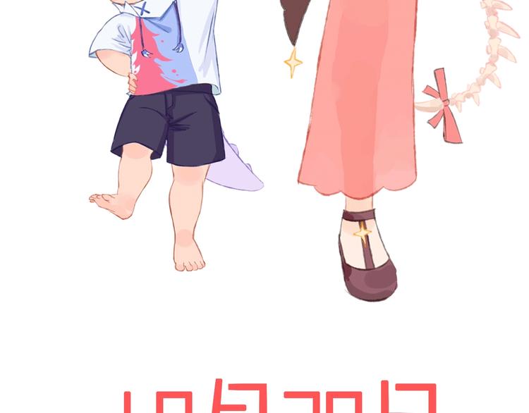 索索x郭晓新作 超萌来袭4