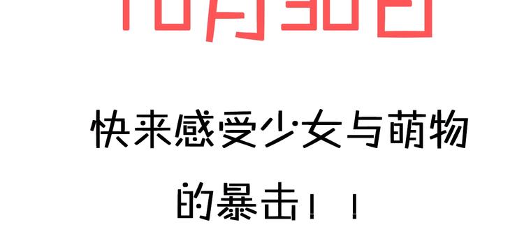 索索x郭晓新作 超萌来袭5