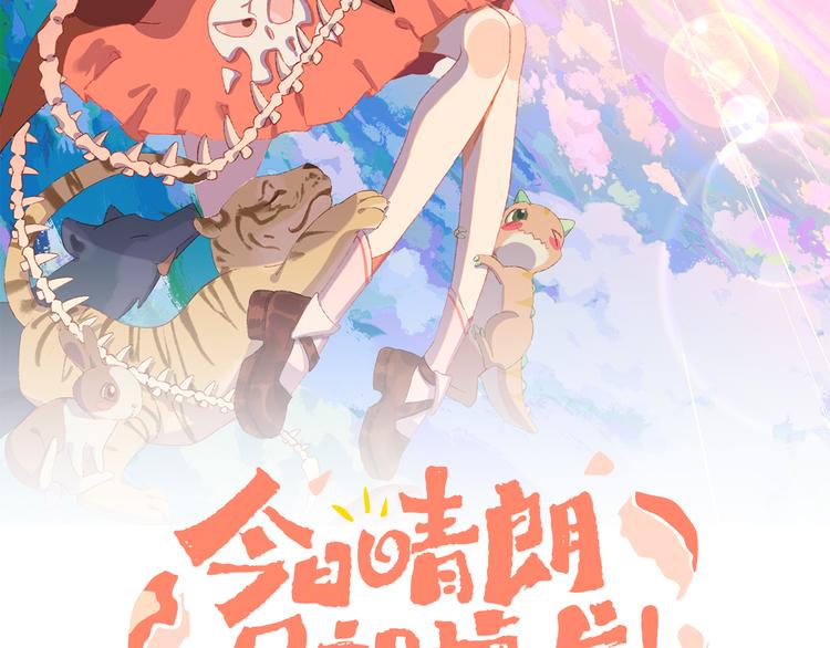 第3话 恶魔10