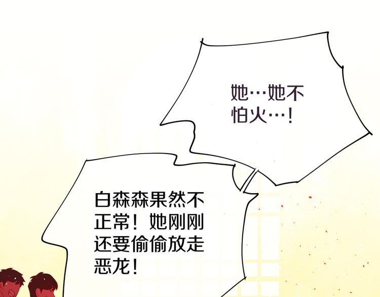 第3话 恶魔145