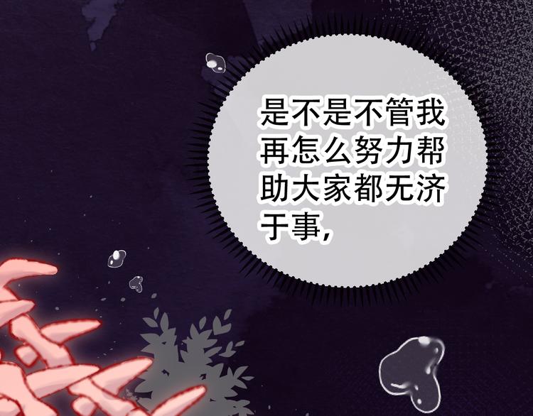 第3话 恶魔26