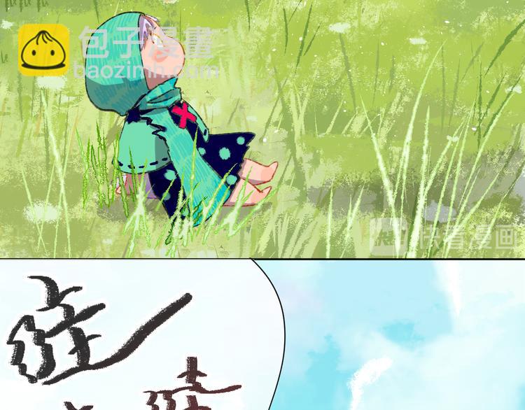 第6话 她被恶龙抓走了！109