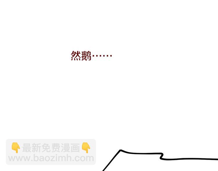 第6话 她被恶龙抓走了！124