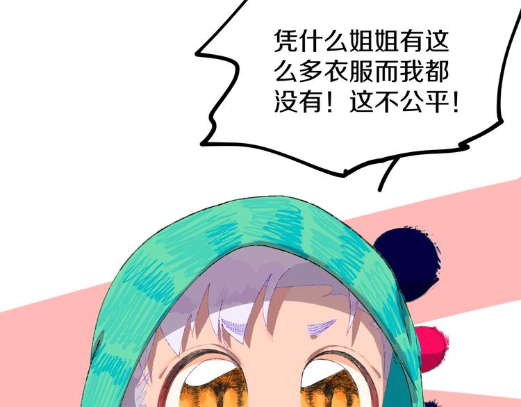 第6话 她被恶龙抓走了！125