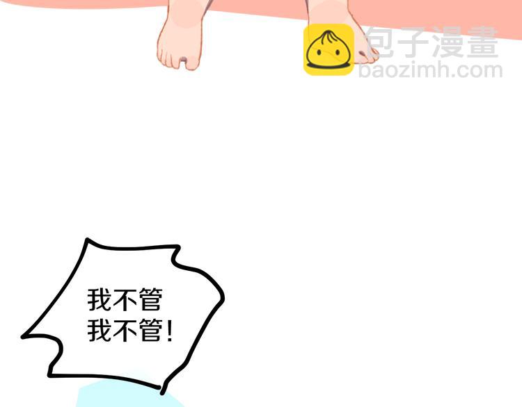 第6话 她被恶龙抓走了！138