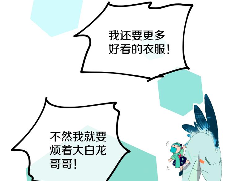第6话 她被恶龙抓走了！139