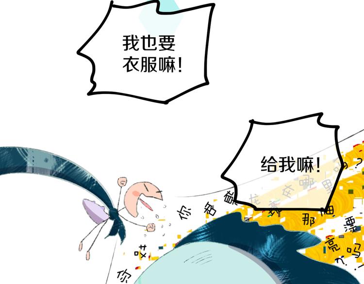 第6话 她被恶龙抓走了！141