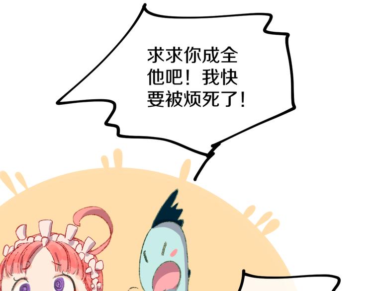 第6话 她被恶龙抓走了！143