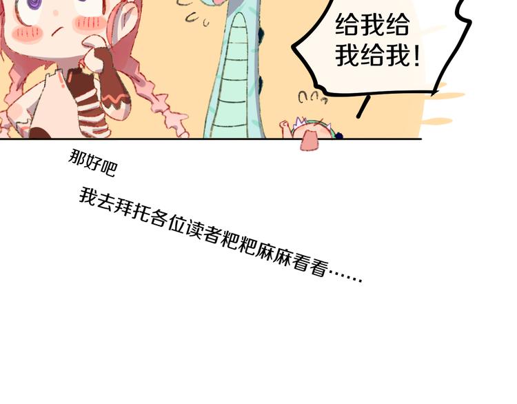 第6话 她被恶龙抓走了！144
