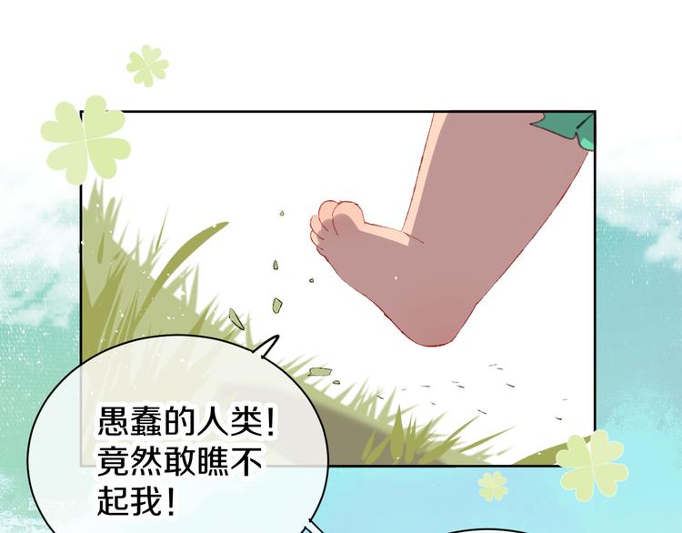 第6话 她被恶龙抓走了！15