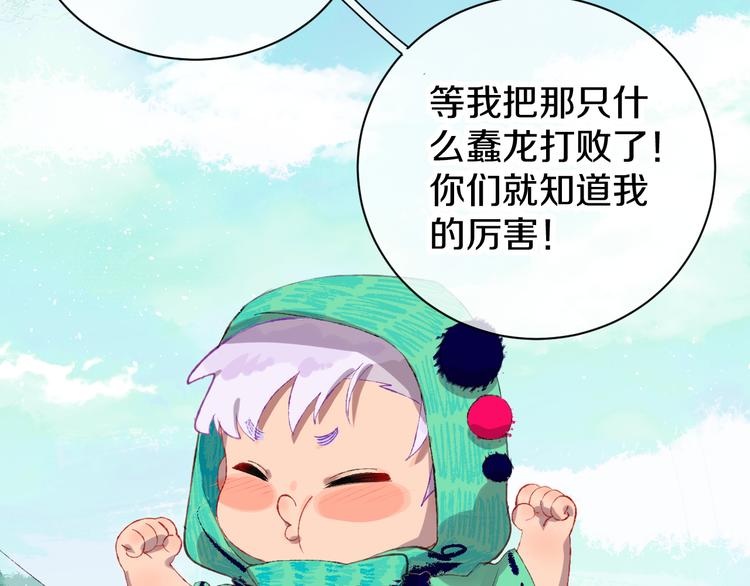 第6话 她被恶龙抓走了！16