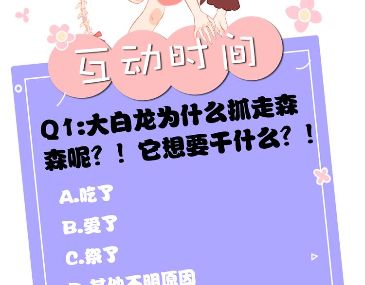 第6话 她被恶龙抓走了！162