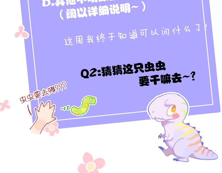 第6话 她被恶龙抓走了！163