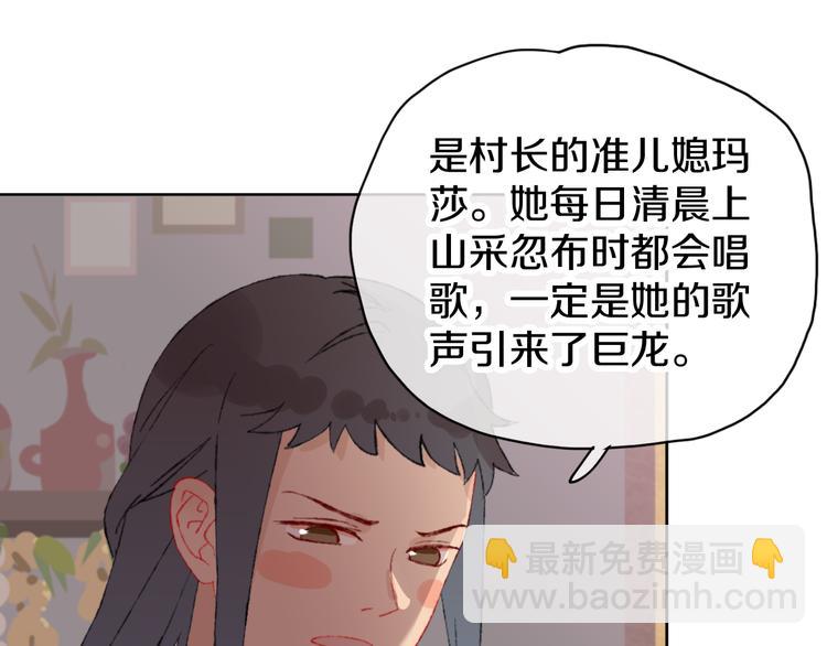 第6话 她被恶龙抓走了！2