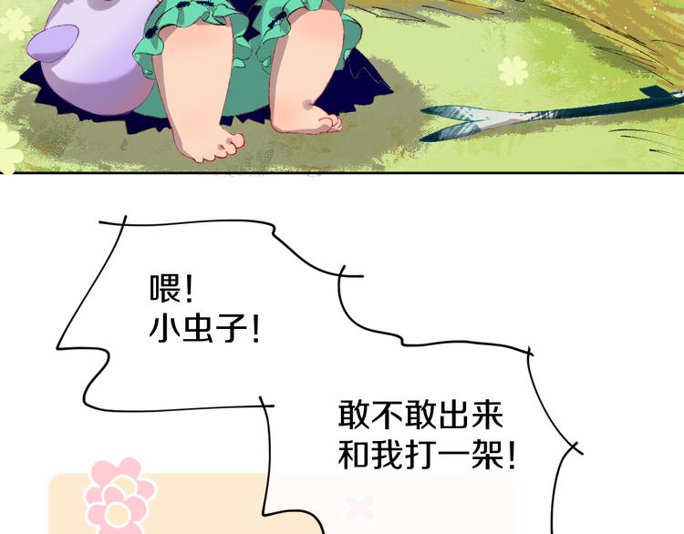 第6话 她被恶龙抓走了！22