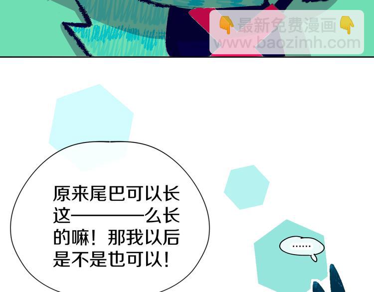第6话 她被恶龙抓走了！33