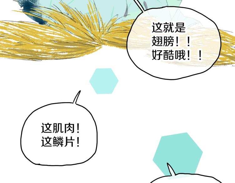 第6话 她被恶龙抓走了！35