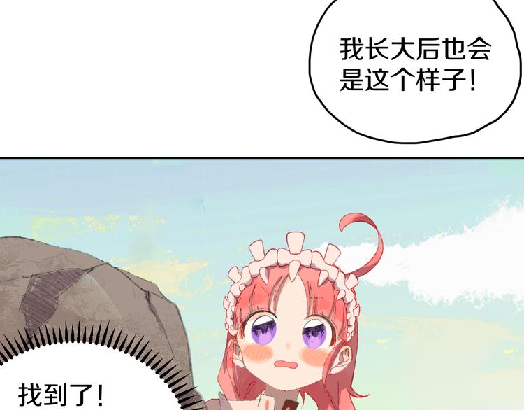第6话 她被恶龙抓走了！36