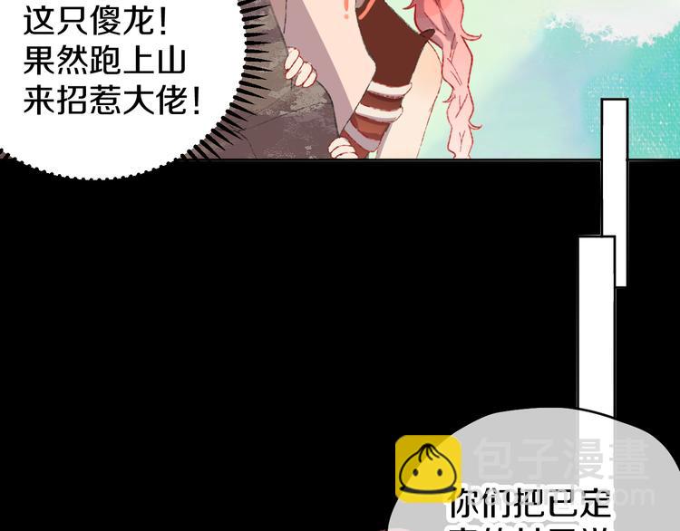第6话 她被恶龙抓走了！37