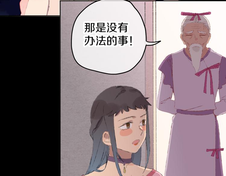 第6话 她被恶龙抓走了！39
