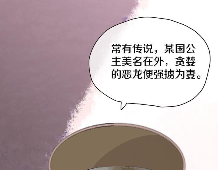 第6话 她被恶龙抓走了！4