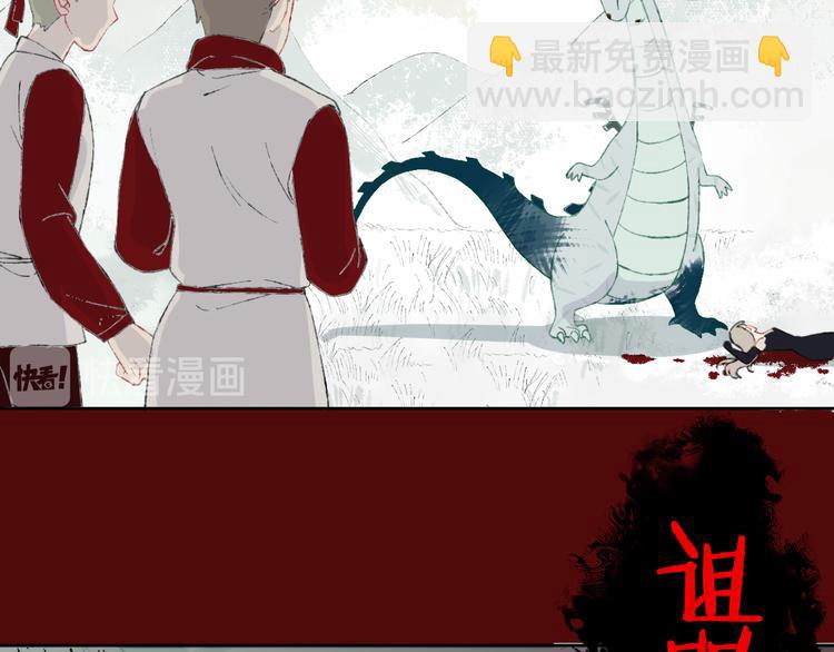 第6话 她被恶龙抓走了！55