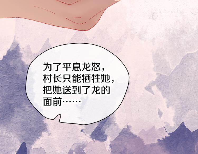 第6话 她被恶龙抓走了！6