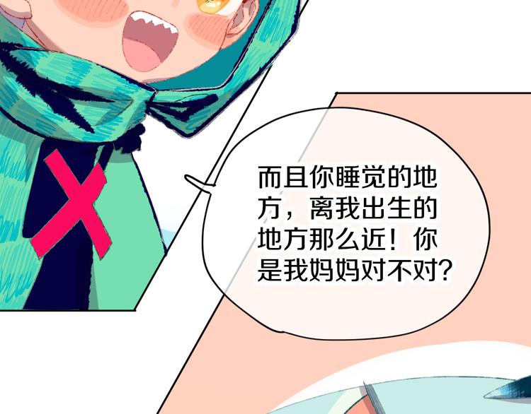 第6话 她被恶龙抓走了！68