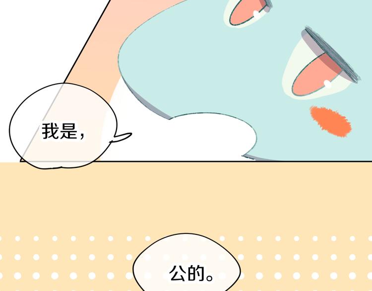 第6话 她被恶龙抓走了！69