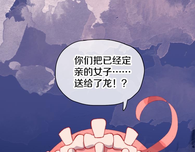 第6话 她被恶龙抓走了！7