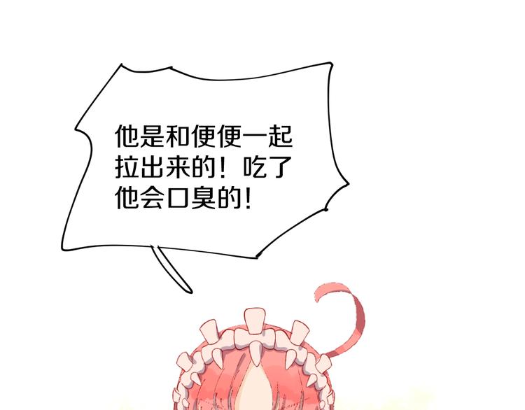 第6话 她被恶龙抓走了！81