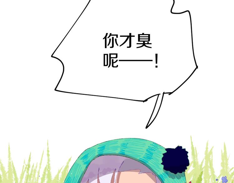 第6话 她被恶龙抓走了！87