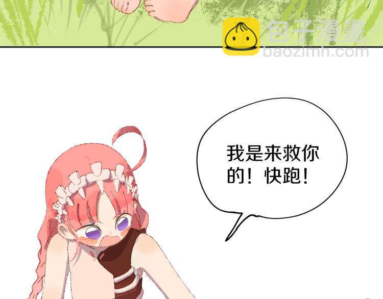 第6话 她被恶龙抓走了！89