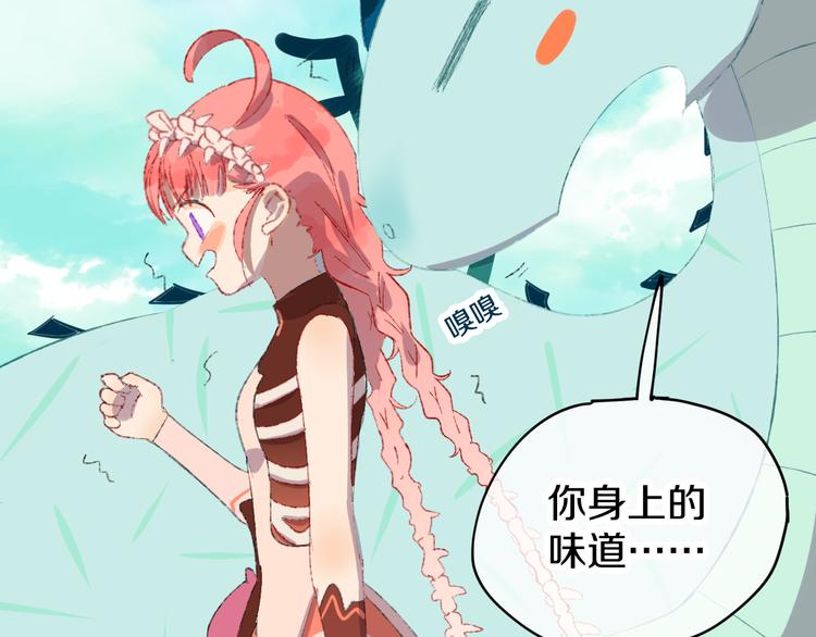 第6话 她被恶龙抓走了！93