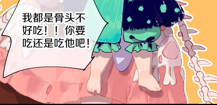 第6话 她被恶龙抓走了！96