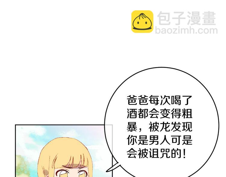 第8话 诅咒116