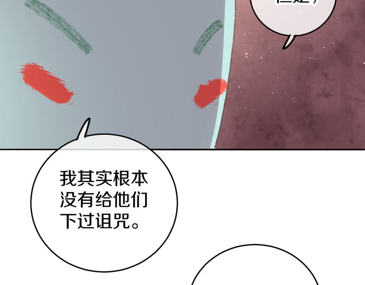 第8话 诅咒72