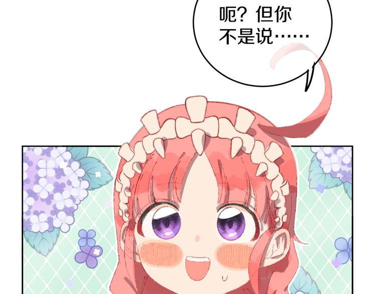 第8话 诅咒73