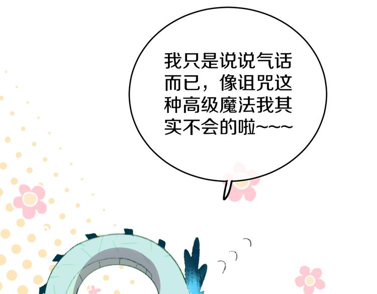 第8话 诅咒75