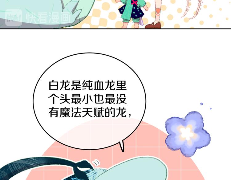 第8话 诅咒77