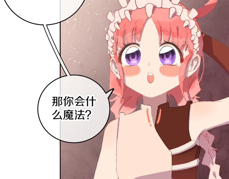 第8话 诅咒81