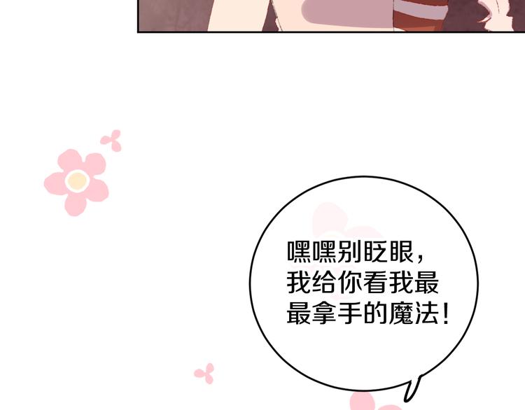 第8话 诅咒82