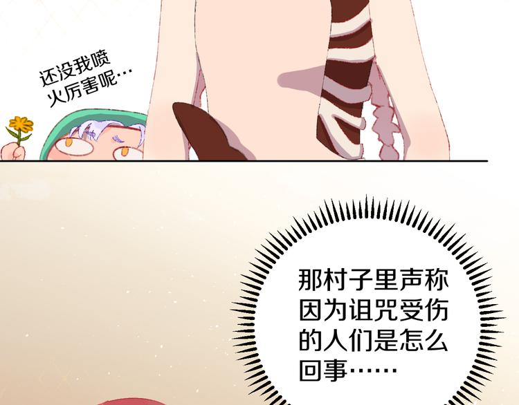 第8话 诅咒94