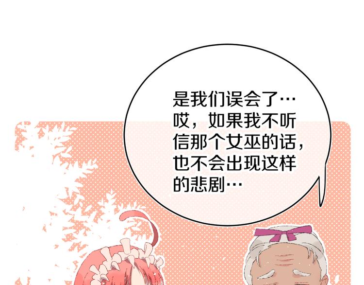 第9话 女巫94
