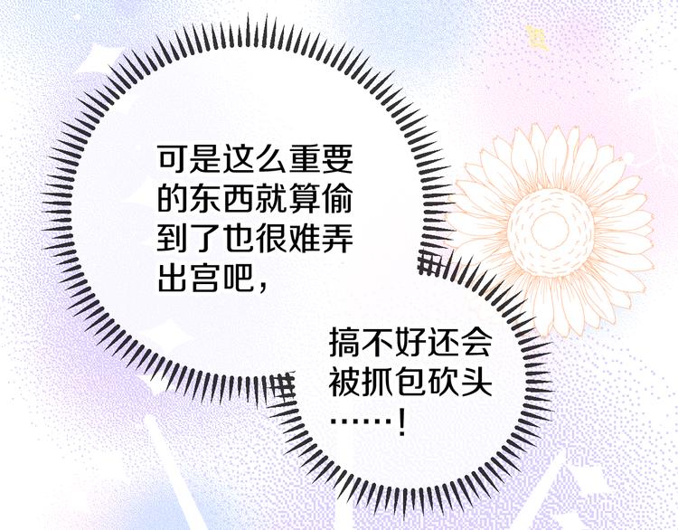 第12话 摩伽公主165