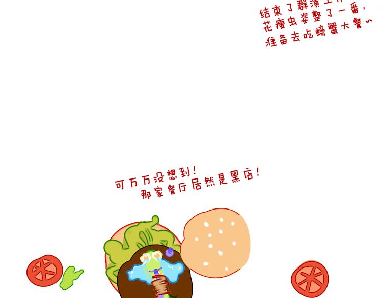 第12话 摩伽公主180