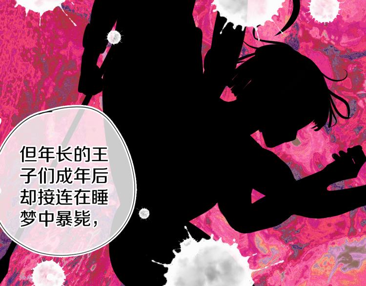 第13话 梦魇147