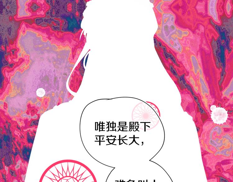 第13话 梦魇149