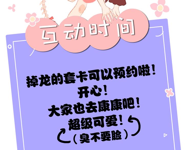 第13话 梦魇178