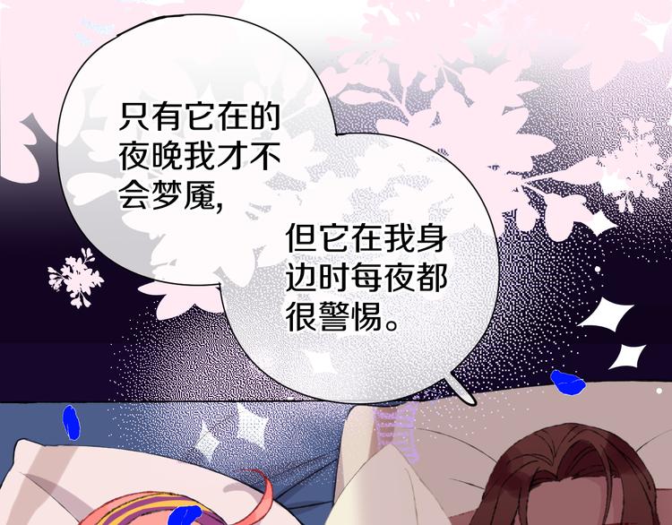 第13话 梦魇64